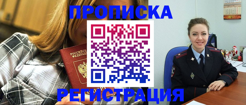 найти адрес прописки в Пермской области