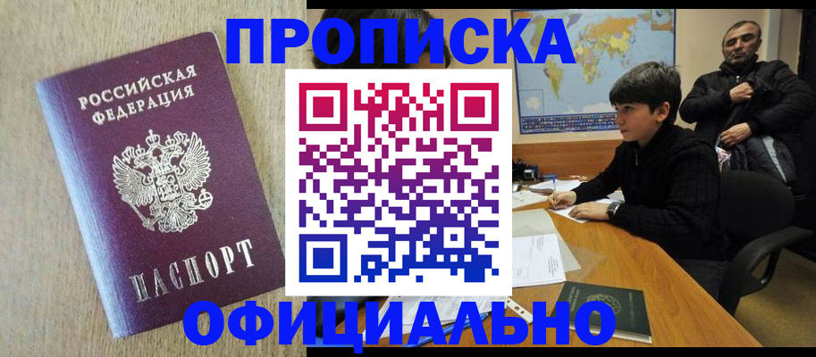 регистрация в Пермской области