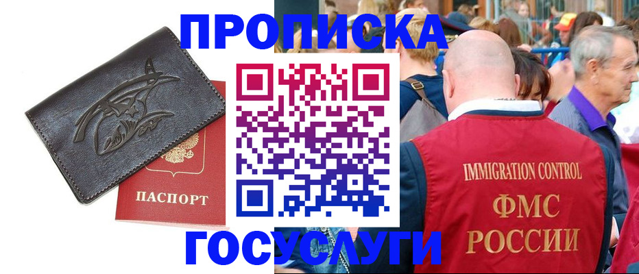 временная регистрация в Пермской области