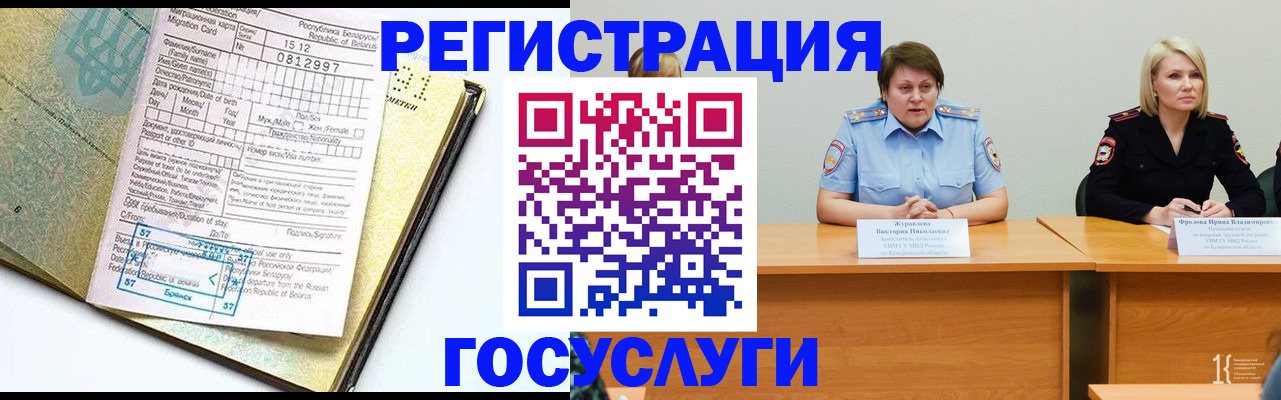 временная регистрация гарантия в Пермской области