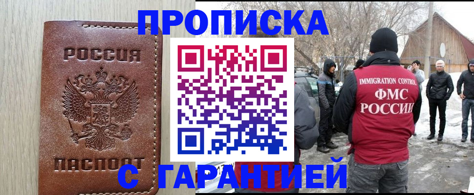 прописка иностранных граждан в Пермской области